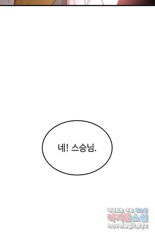 의원, 다시 살다 88화 148