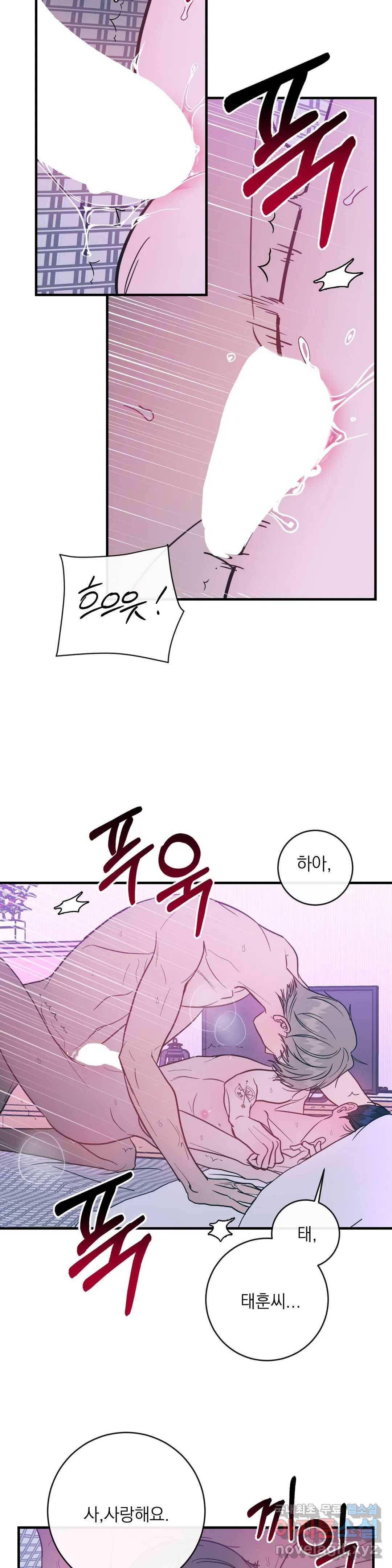 러브 인 키치 35화 2