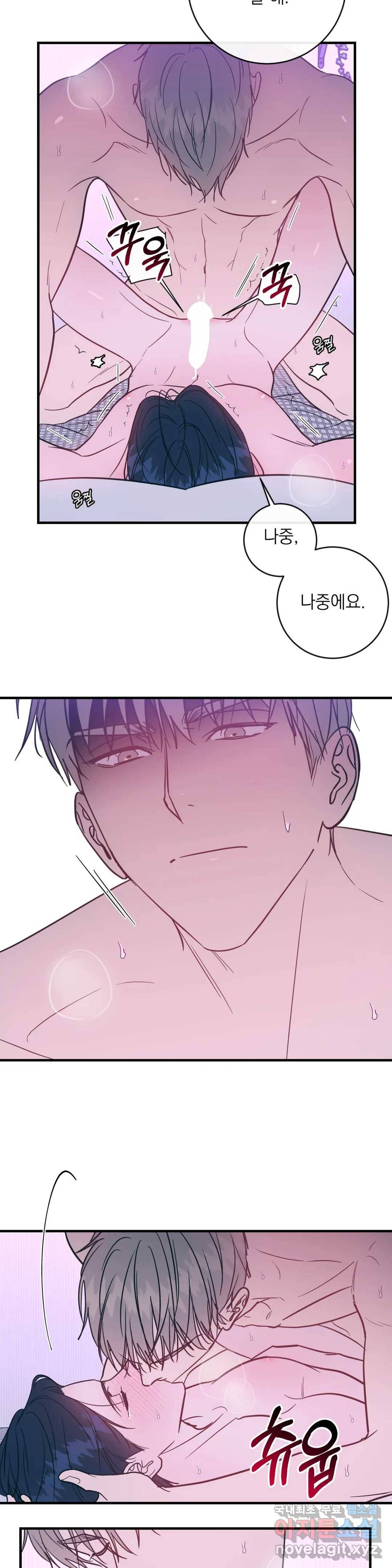 러브 인 키치 35화 5
