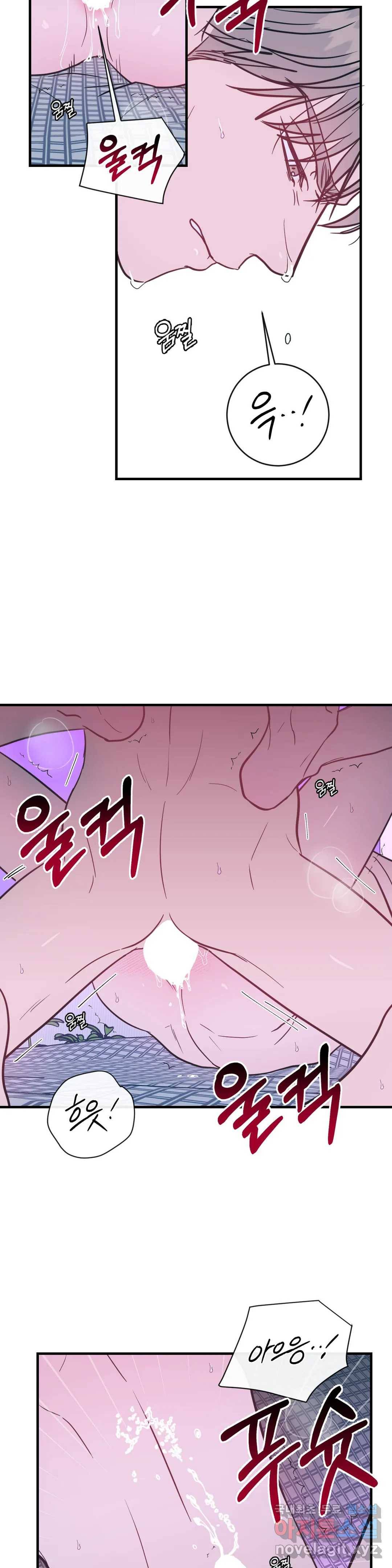 러브 인 키치 35화 7