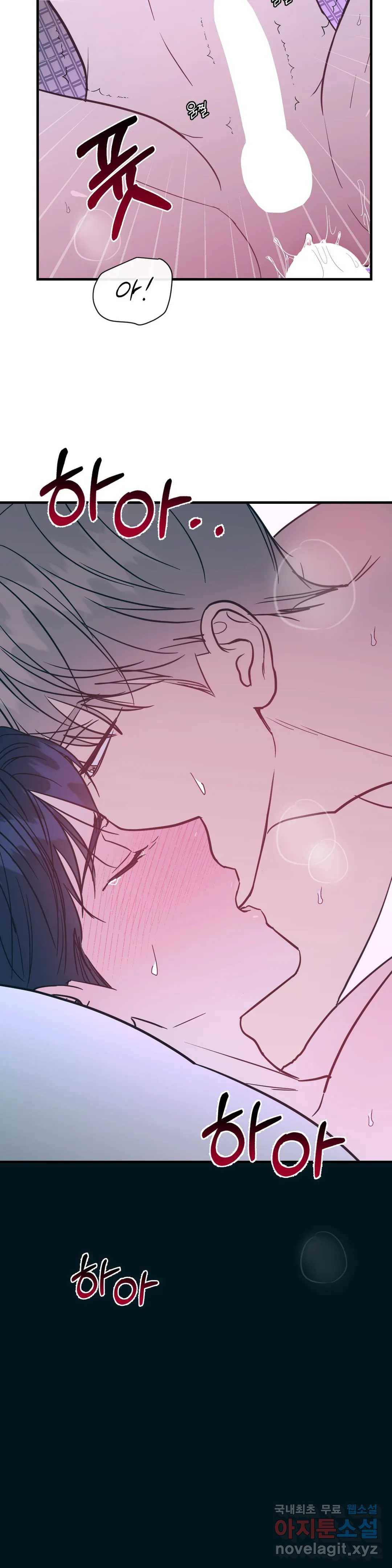 러브 인 키치 35화 8