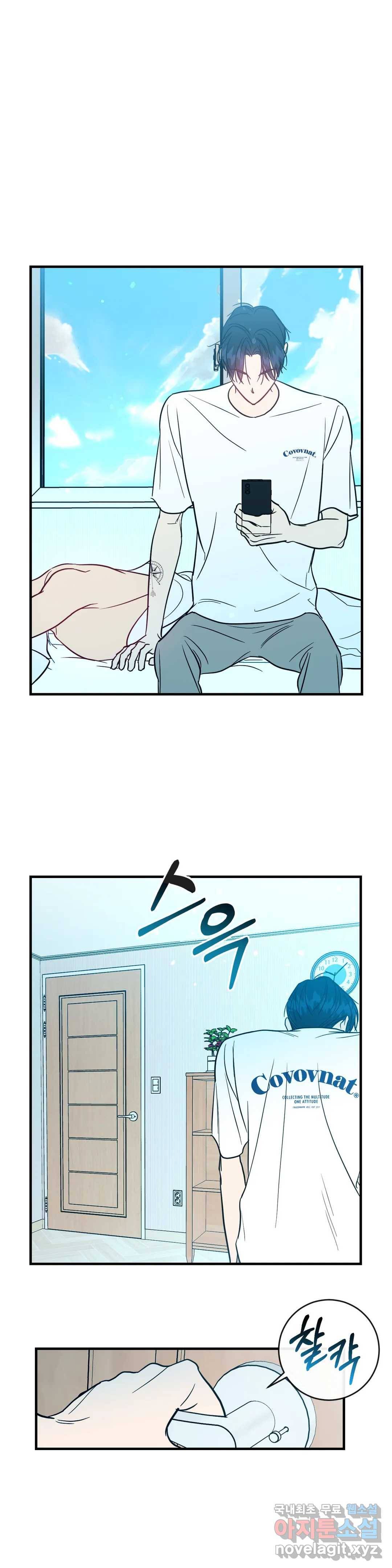러브 인 키치 35화 10