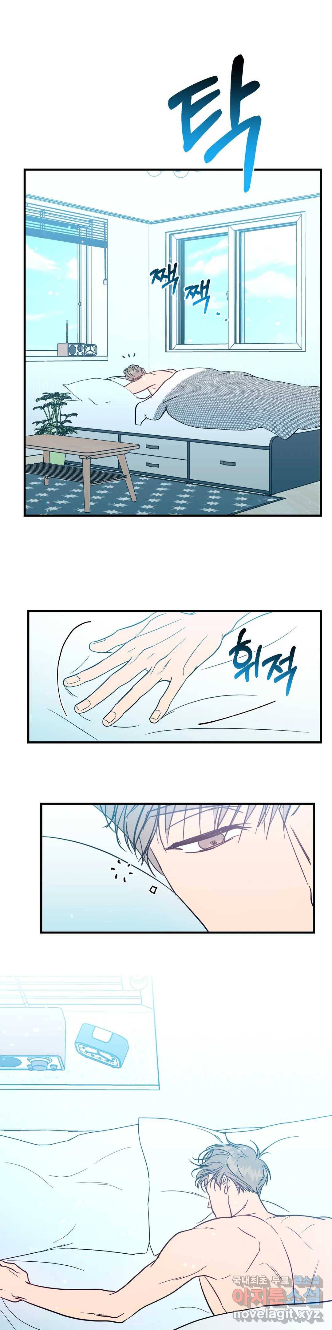 러브 인 키치 35화 11