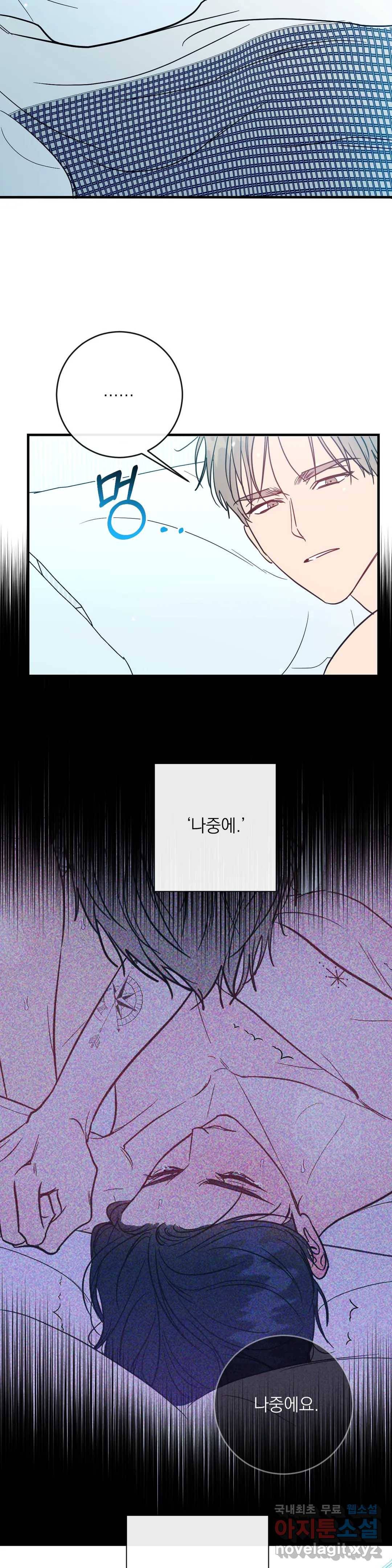 러브 인 키치 35화 12