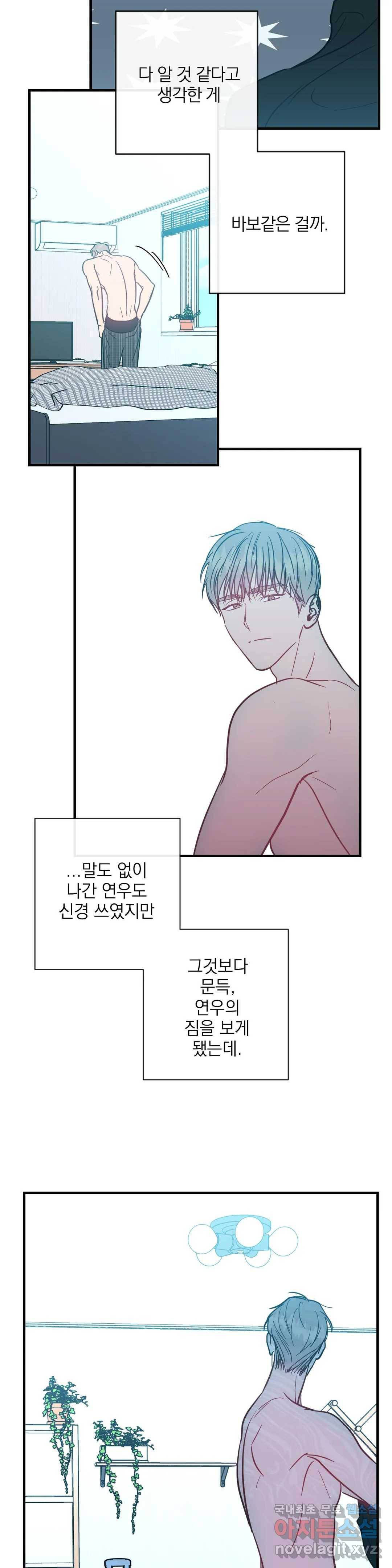 러브 인 키치 35화 14