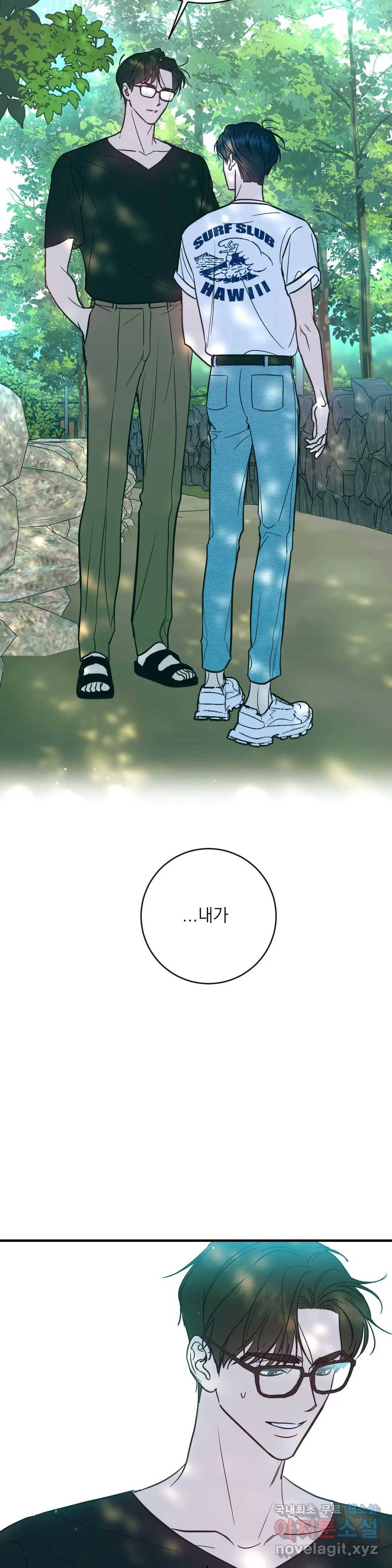 러브 인 키치 35화 26