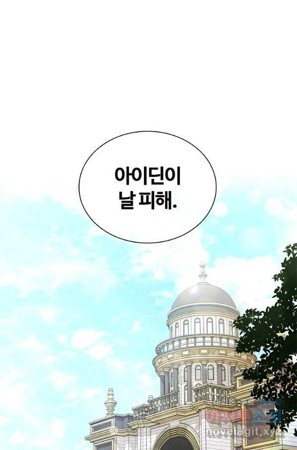 아이딘 45화 1