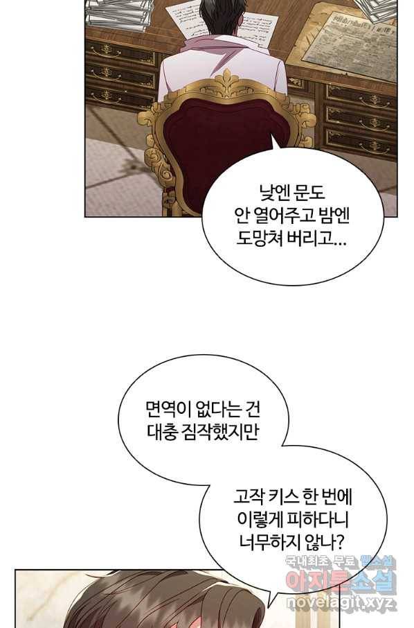아이딘 45화 3