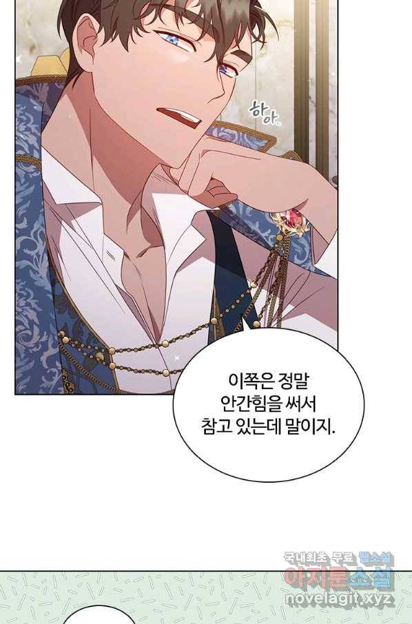 아이딘 45화 4