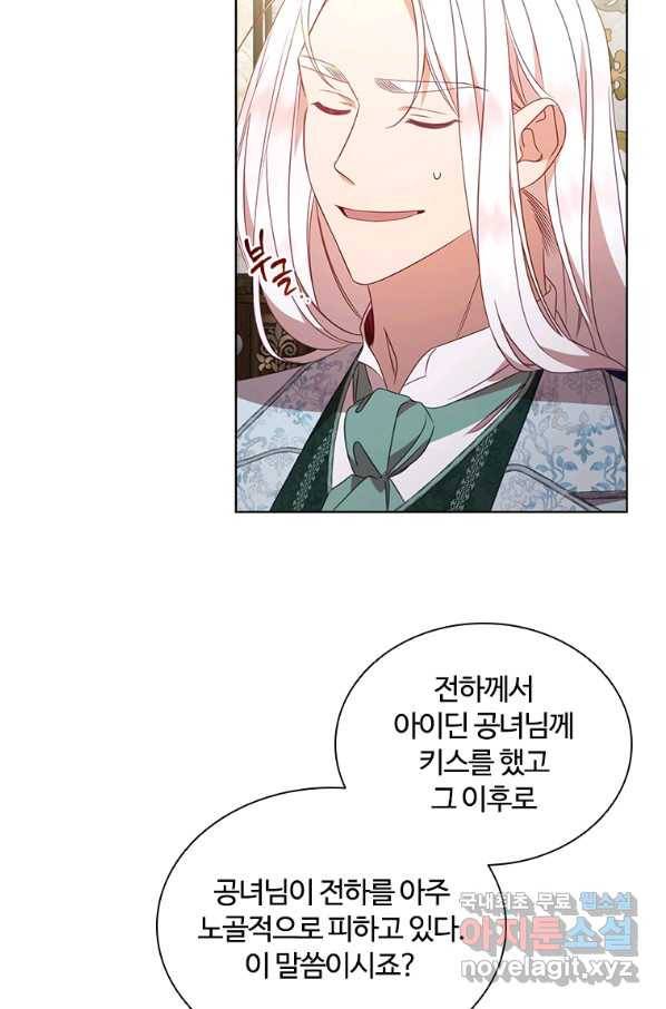아이딘 45화 6