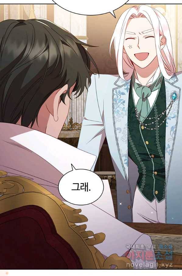 아이딘 45화 7