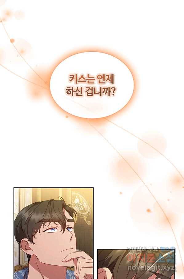 아이딘 45화 8