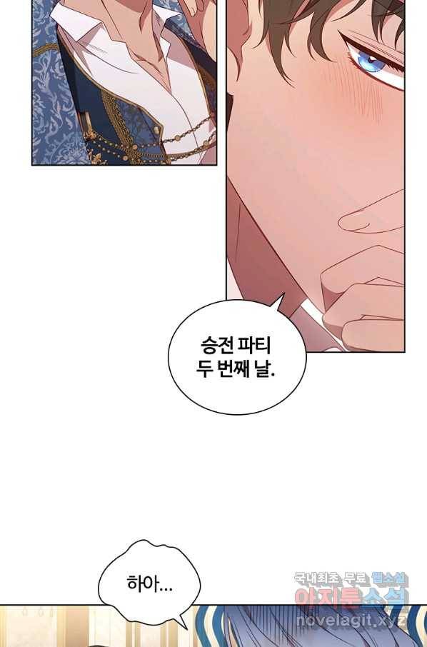 아이딘 45화 9