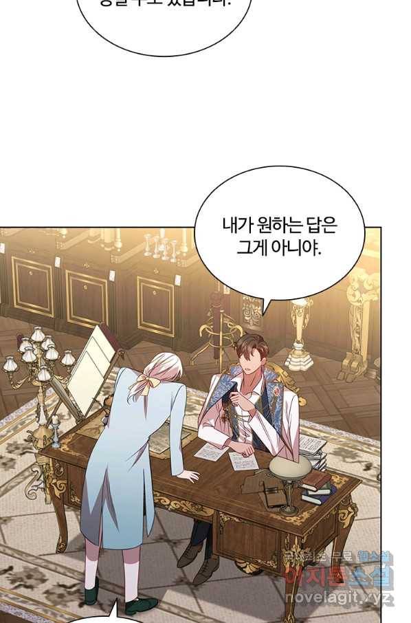 아이딘 45화 11