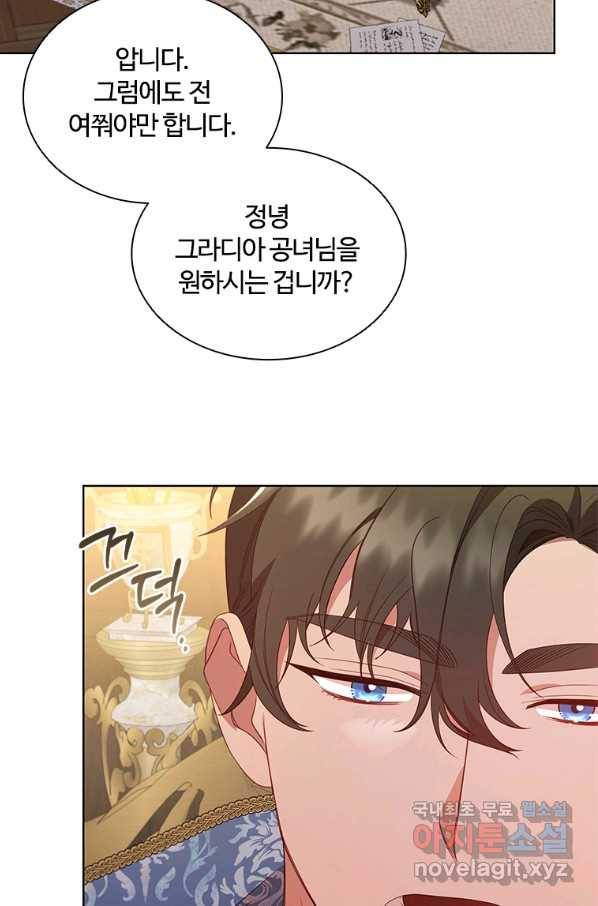 아이딘 45화 12