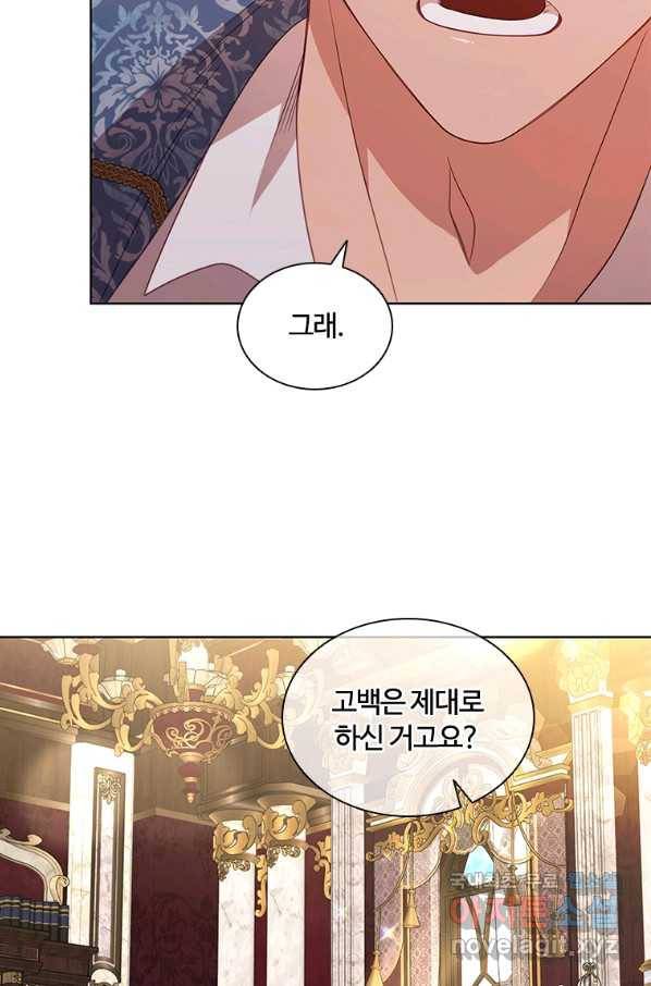 아이딘 45화 13
