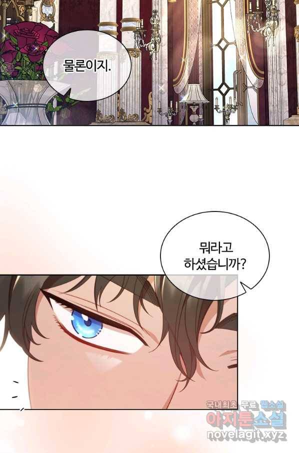 아이딘 45화 14