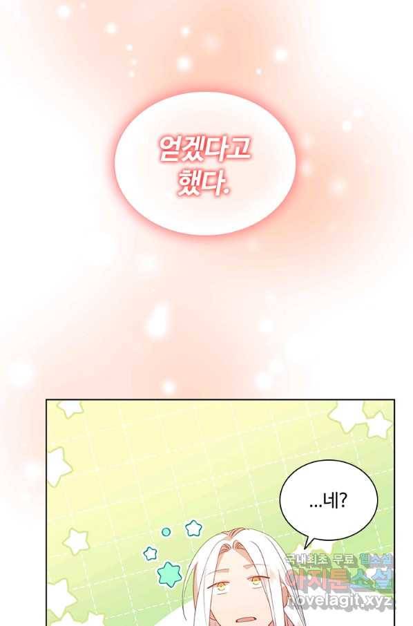 아이딘 45화 15