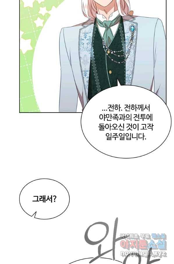 아이딘 45화 16