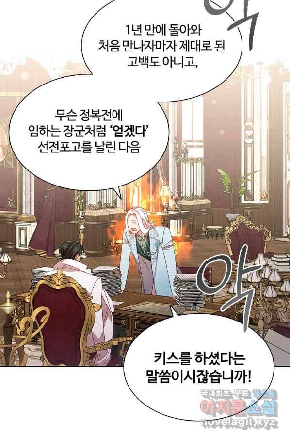 아이딘 45화 17