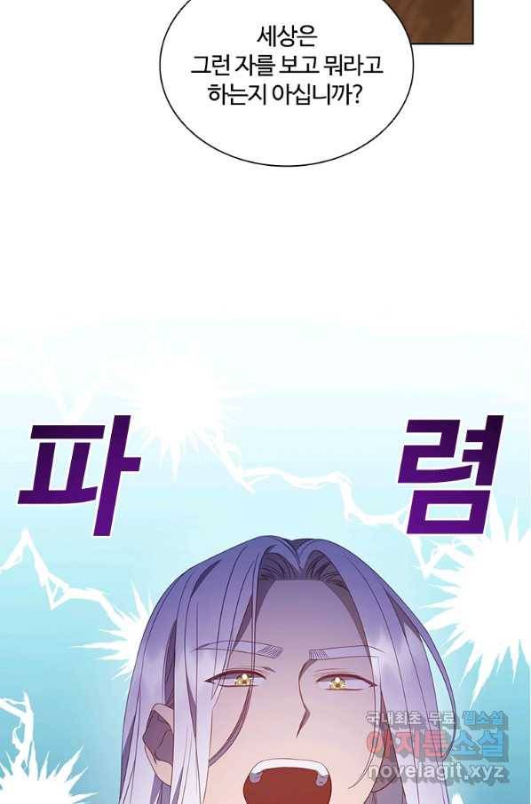 아이딘 45화 19