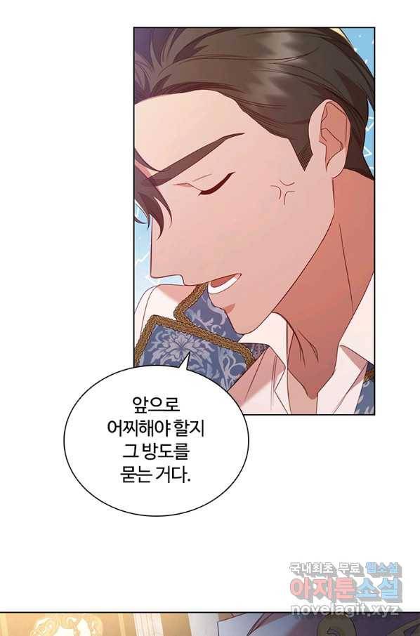 아이딘 45화 23