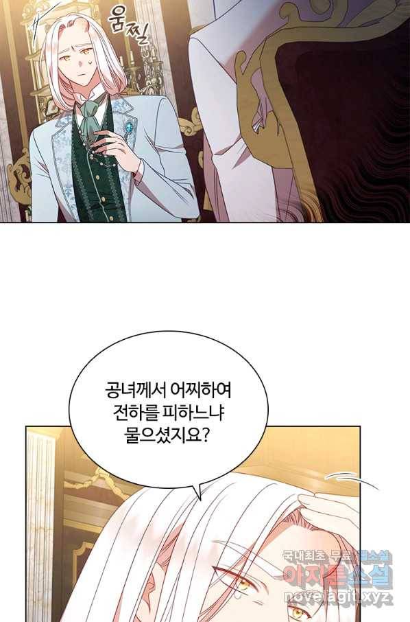 아이딘 45화 24