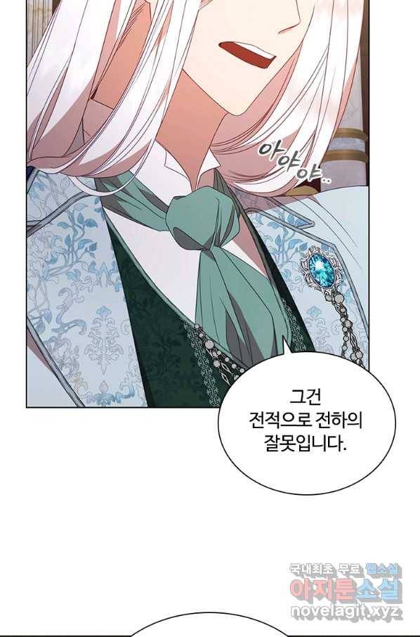 아이딘 45화 25