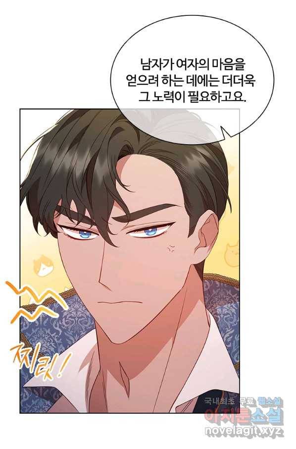 아이딘 45화 27