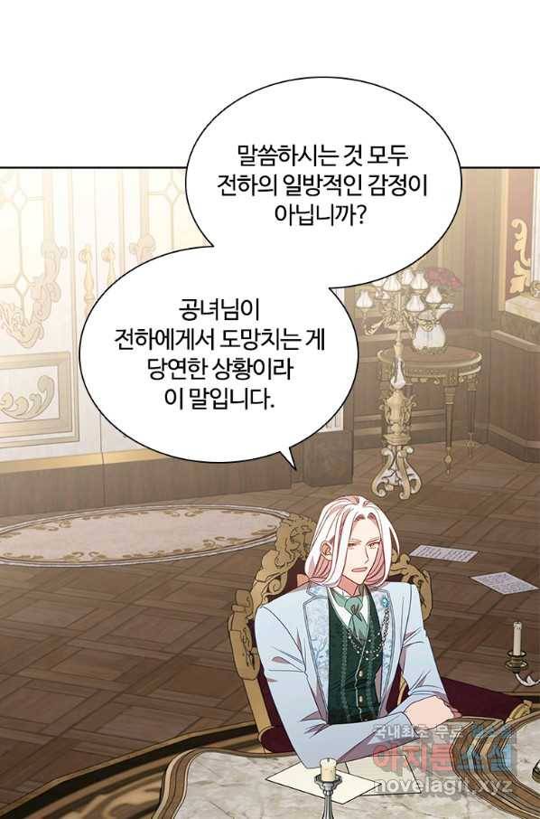 아이딘 45화 28
