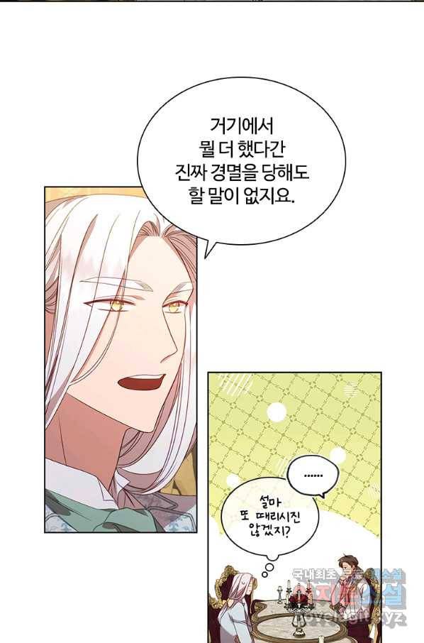 아이딘 45화 29