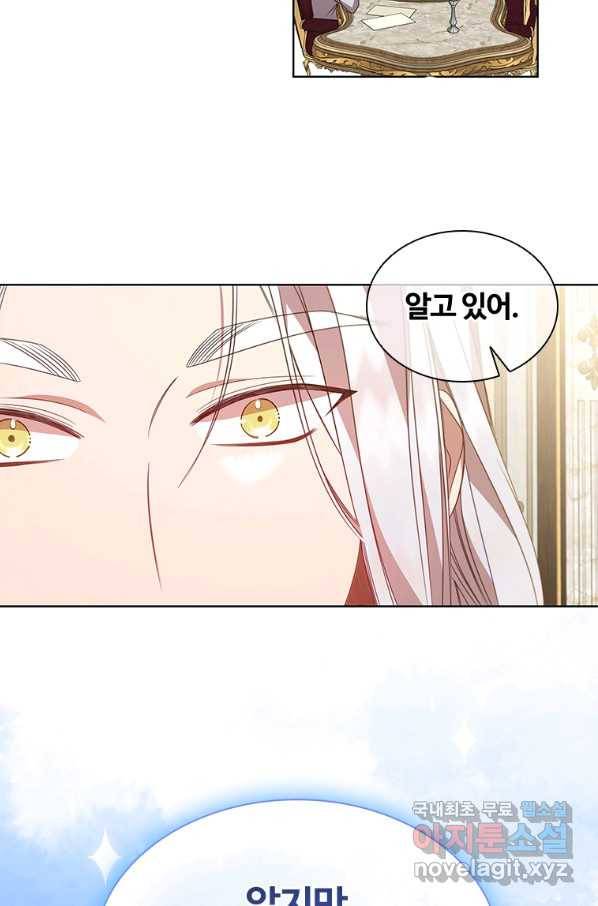 아이딘 45화 30