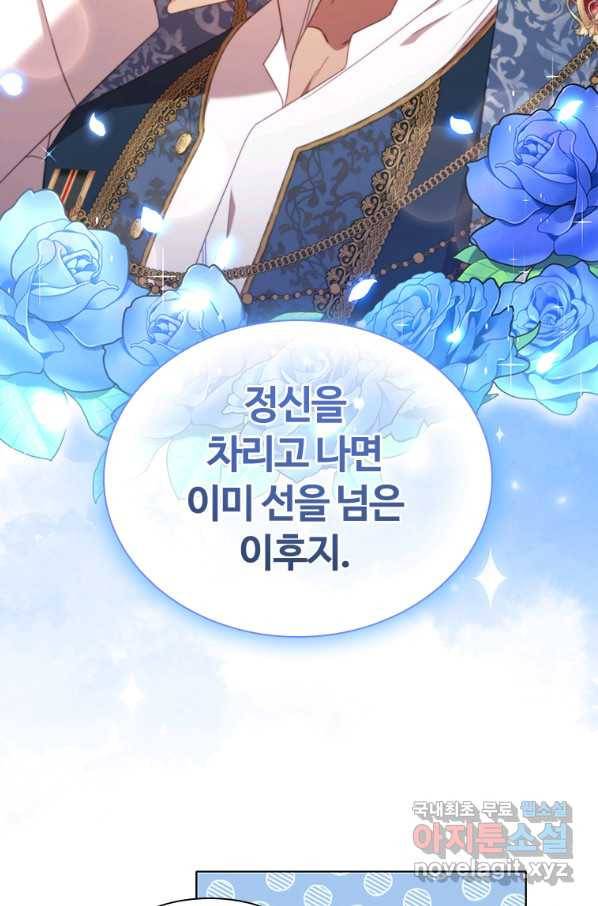 아이딘 45화 32