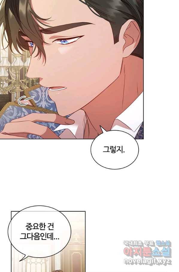 아이딘 45화 34