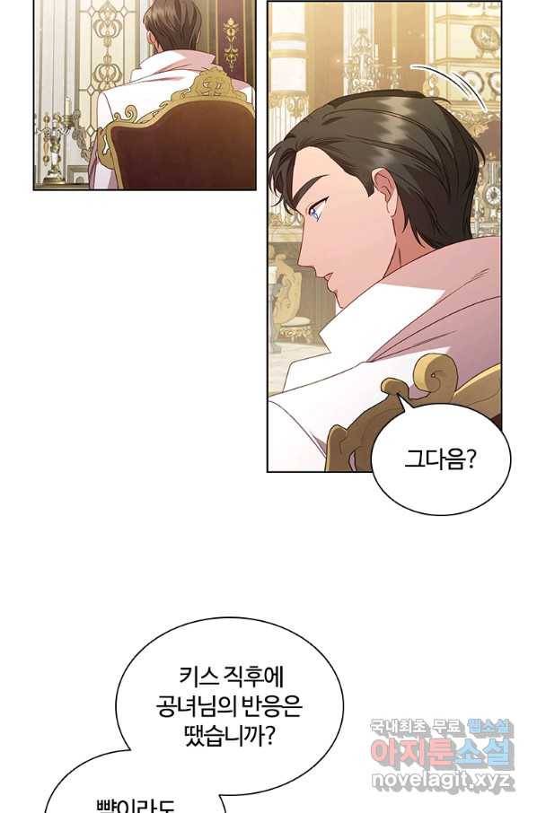 아이딘 45화 35