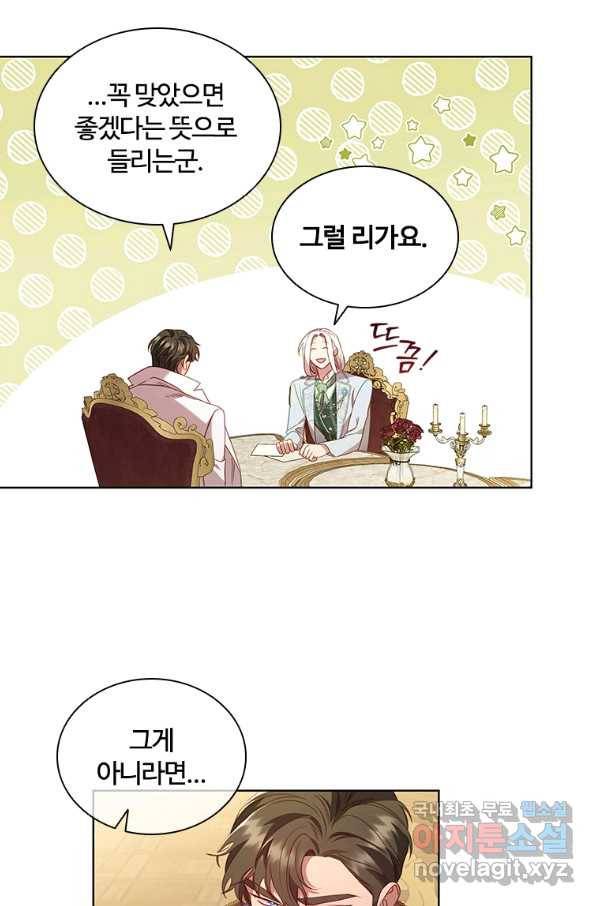아이딘 45화 37