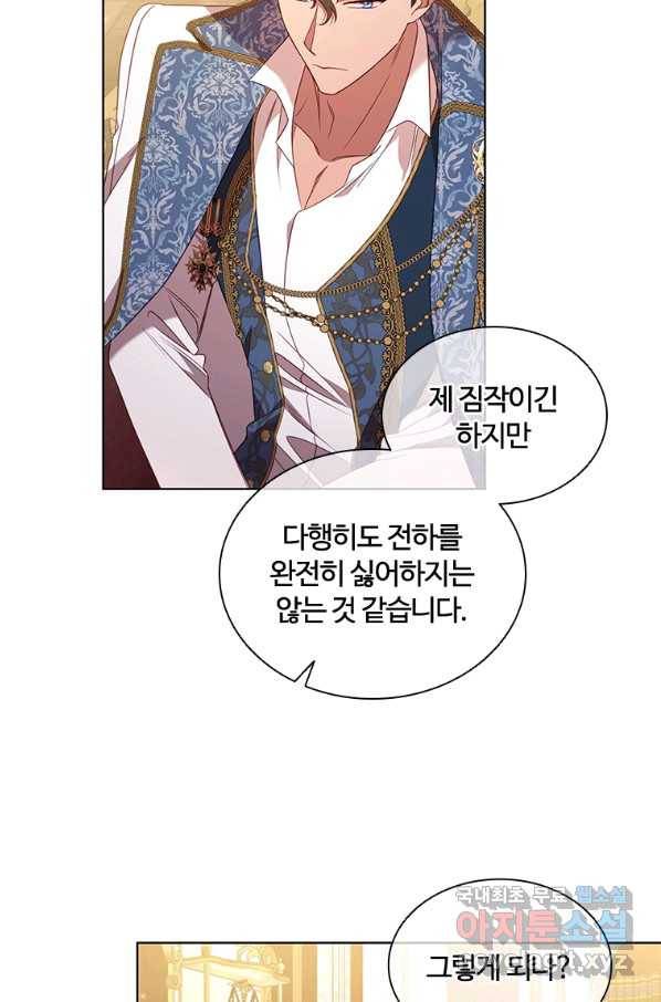 아이딘 45화 38