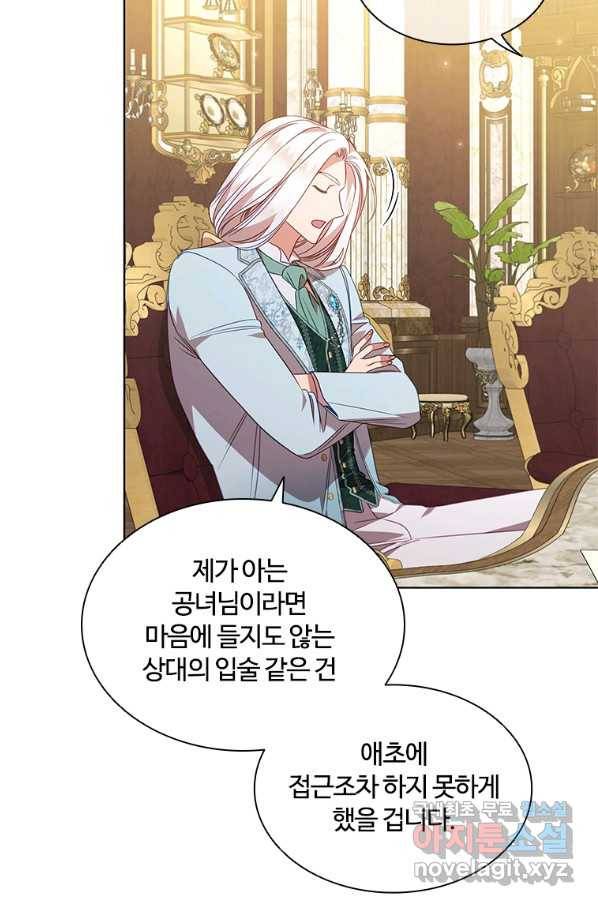 아이딘 45화 39