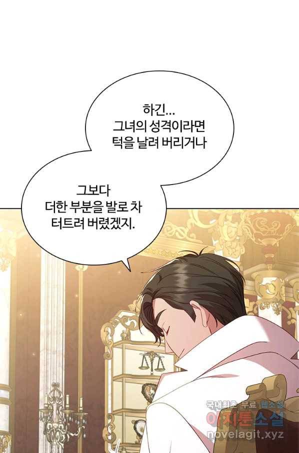 아이딘 45화 40