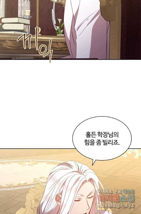 아이딘 45화 41
