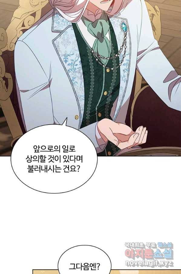 아이딘 45화 42