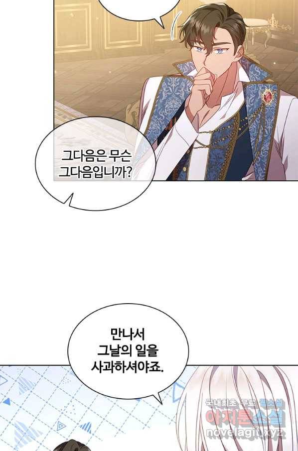 아이딘 45화 43