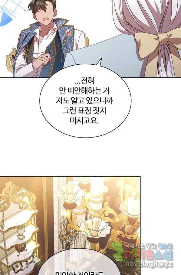 아이딘 45화 44