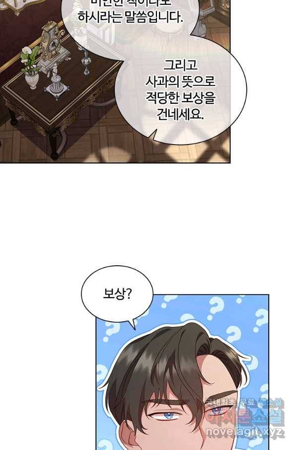 아이딘 45화 45