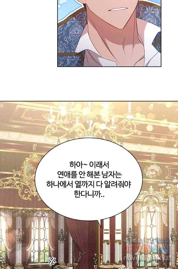 아이딘 45화 46