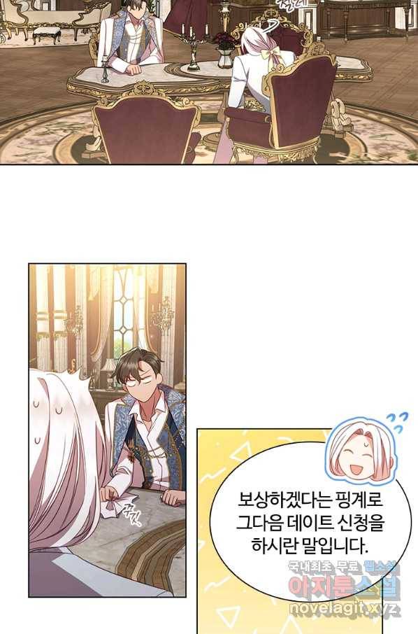 아이딘 45화 47