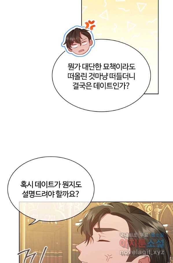 아이딘 45화 48
