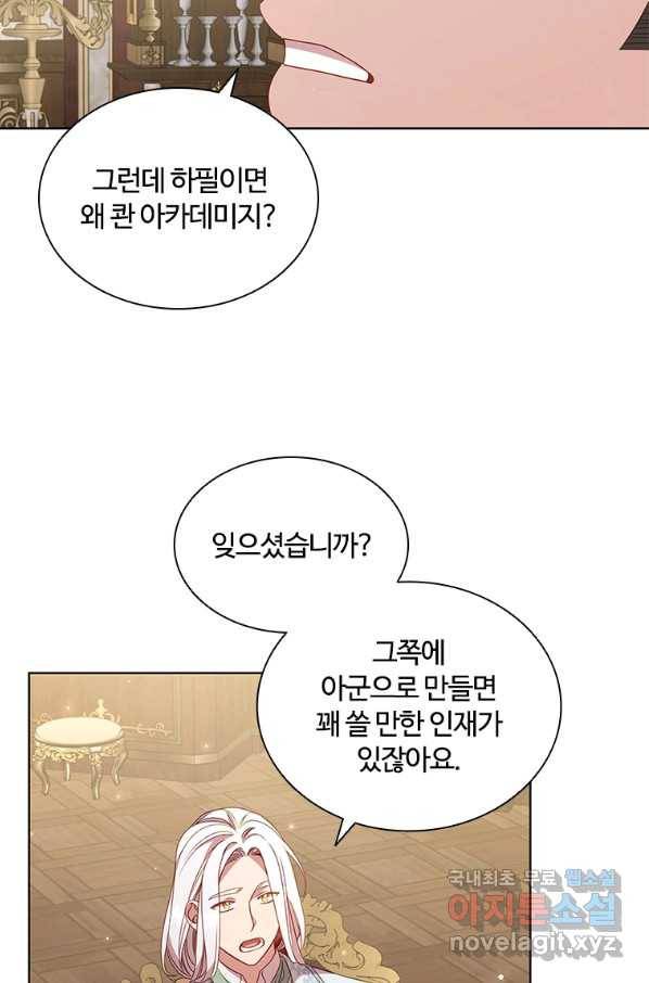 아이딘 45화 50