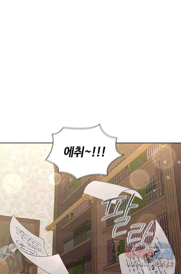 아이딘 45화 52