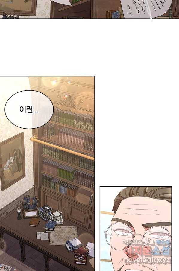 아이딘 45화 53